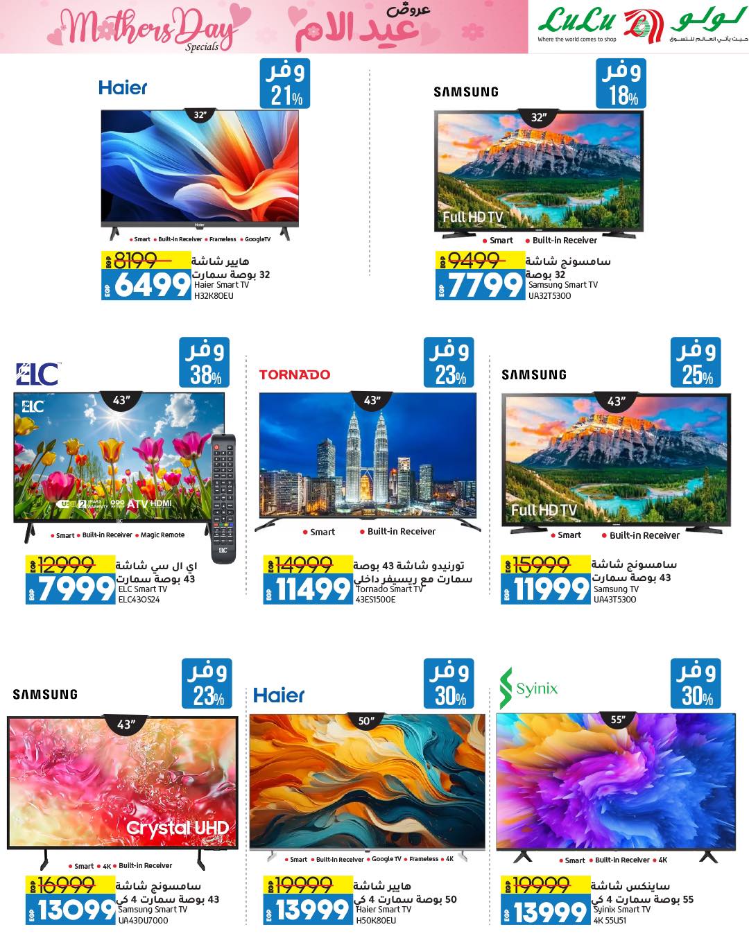 lulu-hypermarket offers from 13mar to 24mar 2025 عروض لولو هايبر ماركت من 13 مارس حتى 24 مارس 2025 صفحة رقم 2